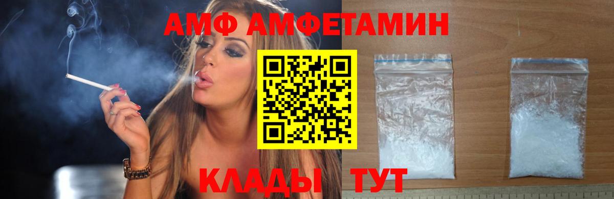 hydra ONION  Amphetamine 98%  Вход с VPN  Троицк  АМФ 