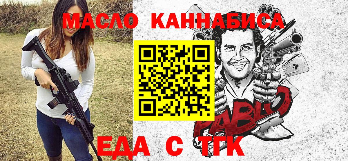 Cannafood конопля  Вход с VPN  Троицк 