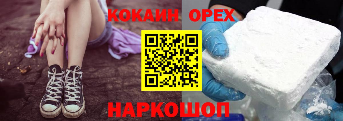 COCAIN 97% Троицк