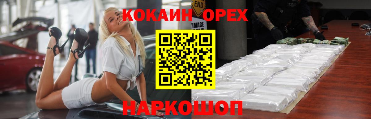 COCAIN VHQ  КОКАИН Fish Scale  Троицк  Cocaine  Вход с VPN 