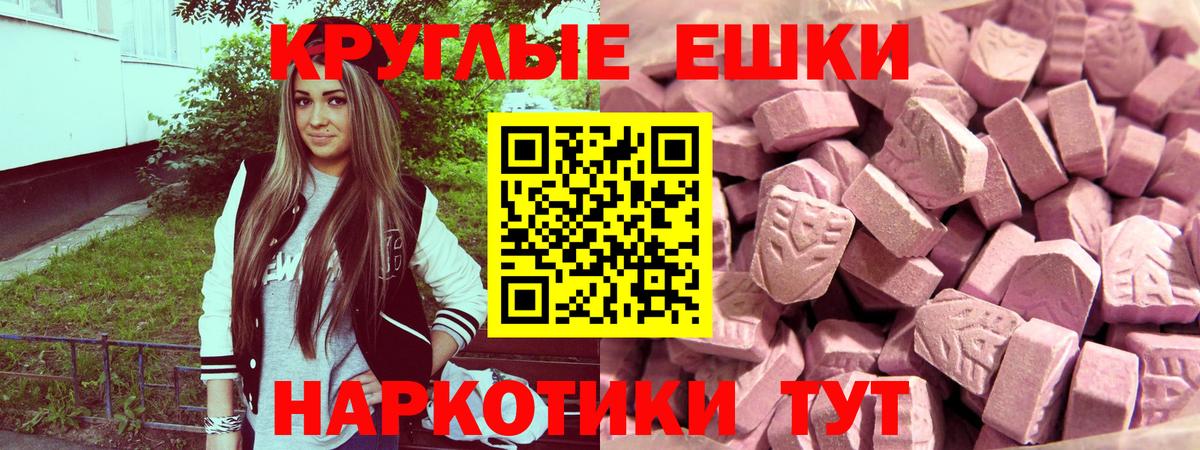 Меф   Cocaine  ГАШИШ  Codein  Экстази  Вход с VPN  Канабис  Гашиш  Купить наркотик  Троицк  АМФ кристаллы 