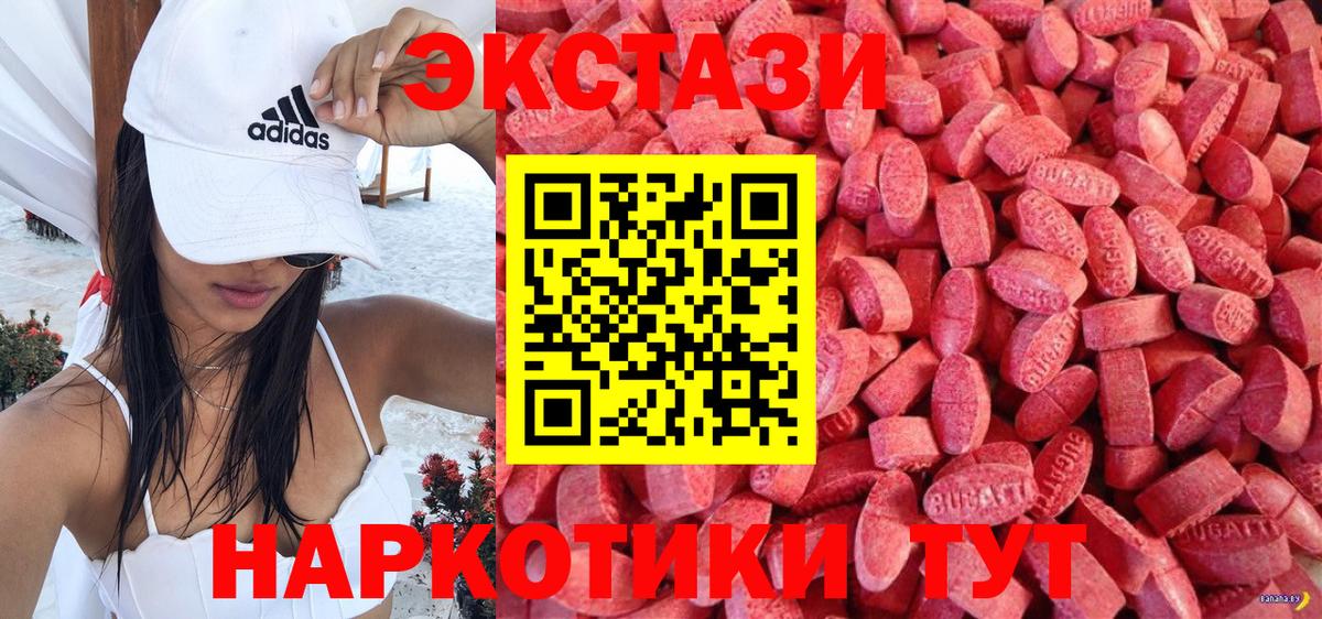 Экстази 280 MDMA Троицк