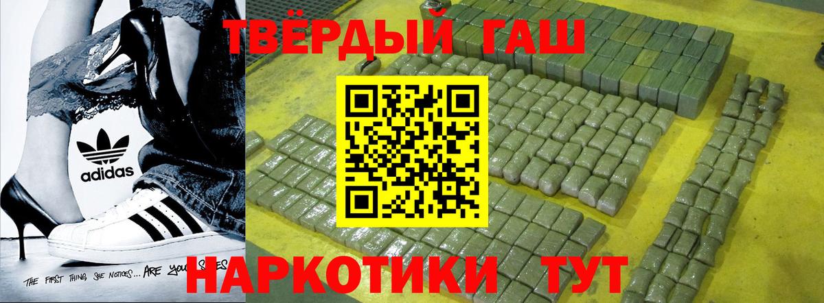 ГАШ индика сатива  Вход с VPN  Троицк  Гашиш убойный 