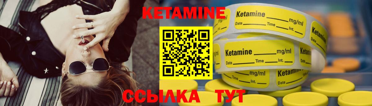 КЕТАМИН VHQ  Кетамин ketamine  Вход с VPN  Троицк 