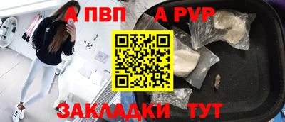 a pvp Обнинск