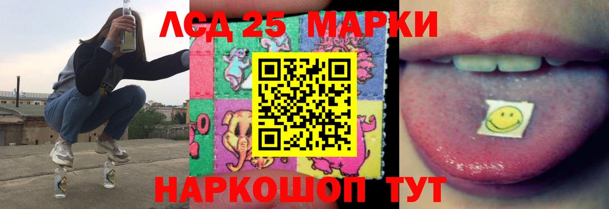 Троицк  ЛСД экстази кислота  Вход с VPN  ЛСД экстази ecstasy 