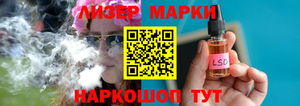 LSD-25 экстази ecstasy Троицк
