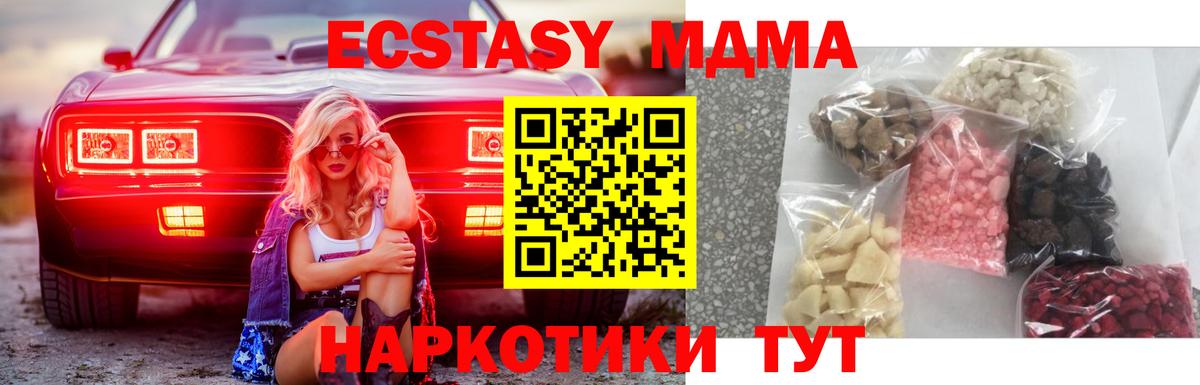 Троицк  MDMA  Вход с VPN  МДМА VHQ  MDMA кристаллы 