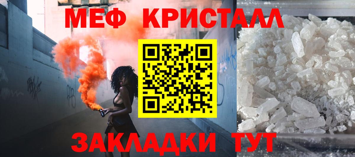 Троицк  Меф  Вход с VPN  Меф  Мефедрон 4 MMC  МЯУ-МЯУ mephedrone 