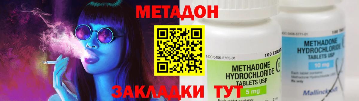Метадон VHQ  МЕТАДОН VHQ  Вход с VPN  Троицк 