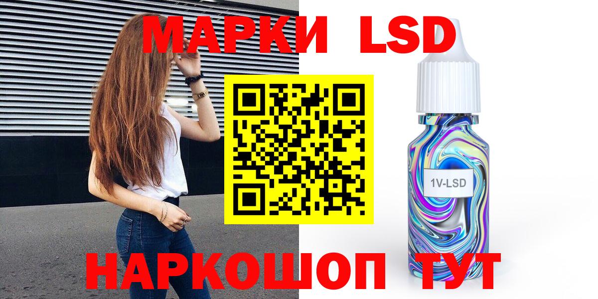 Троицк  Марки NBOMe  Вход с VPN  Марки 25I-NBOMe 1,5мг 
