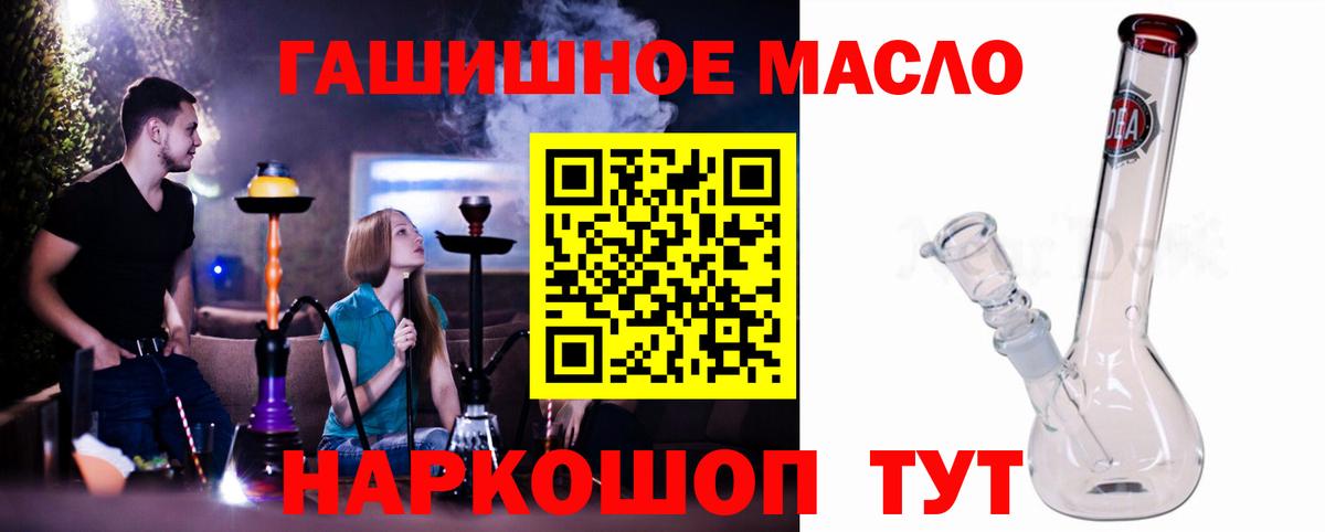 Троицк  где продают   Вход с VPN  ТГК вейп 