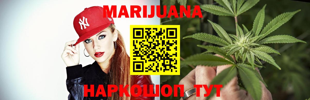 Конопля SATIVA & INDICA  Каннабис LSD WEED  Вход с VPN  Троицк  Шишки марихуана ГИДРОПОН 